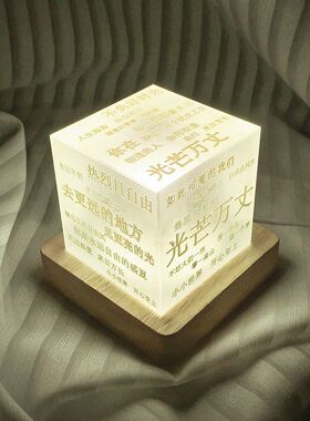 情侣七夕水晶礼物创意摆件治愈桌面小夜灯情人节女朋友送立方文字