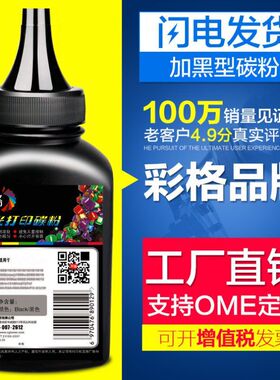 惠普2612A1010 彩格  打印机Q2612A适用HP碳粉1018墨粉 M10051020
