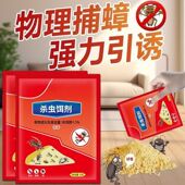 药诱捕杀蟑饵家用全窝端蟑螂餐厅厂家直销蟑螂剂药蚂蚁厨房粉剂