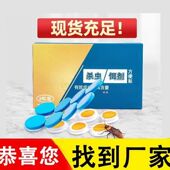 婴儿蟑螂孕妇非灭蟑螂蟑胶杀贴杀神器家用药屋饵剂神器