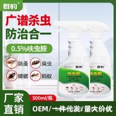 蟑螂猫除跳蚤家用药跳蚤喷雾狗杀虫剂床单驱虫呋虫胺被罩蚂蚁药灭