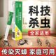 家用药除蠊室内杀虫药蟑螂生物剂家用10g饵诱饵小蟑胶德国杀空消