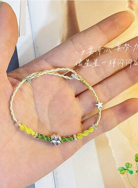 四叶草朋友幸运星手链创意手工