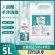 母婴室内宠物家庭装 防病毒家用大桶消毒液免洗次氯酸喷雾