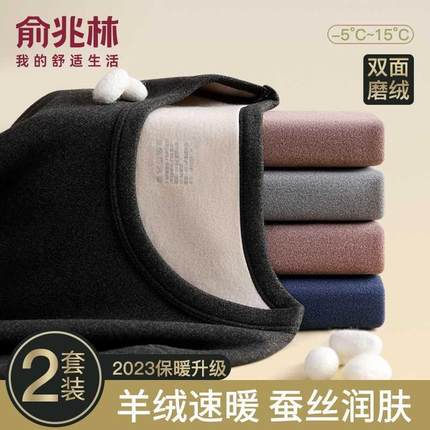 保暖内衣男款秋衣秋裤男士套装加厚加绒德发热羊绒蚕丝打底秋冬季