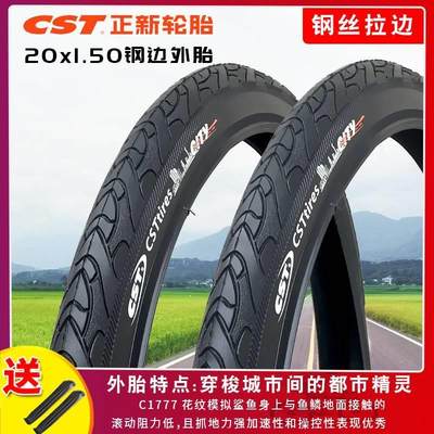 正新20x1.50自行车外胎20*1.5轮胎20寸小轮车折叠车40-406低阻胎