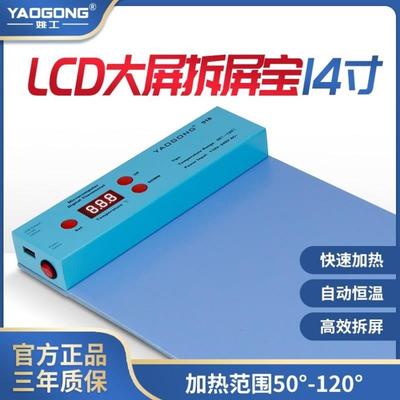 寸大屏拆屏宝手机平板拆屏维修加热台屏幕分离机