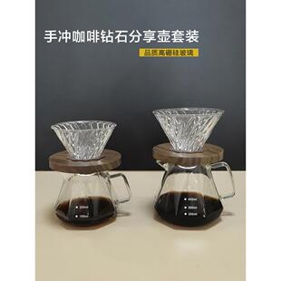 V60咖啡滤杯分享壶家用 玻璃过滤杯冲泡器具 手冲咖啡壶套装 滴漏式