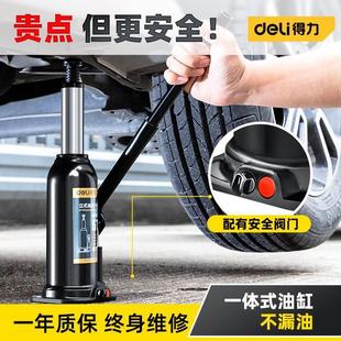 2吨货车轿车小汽车用5吨手摇省力越野换胎工具 得力千斤顶液压立式
