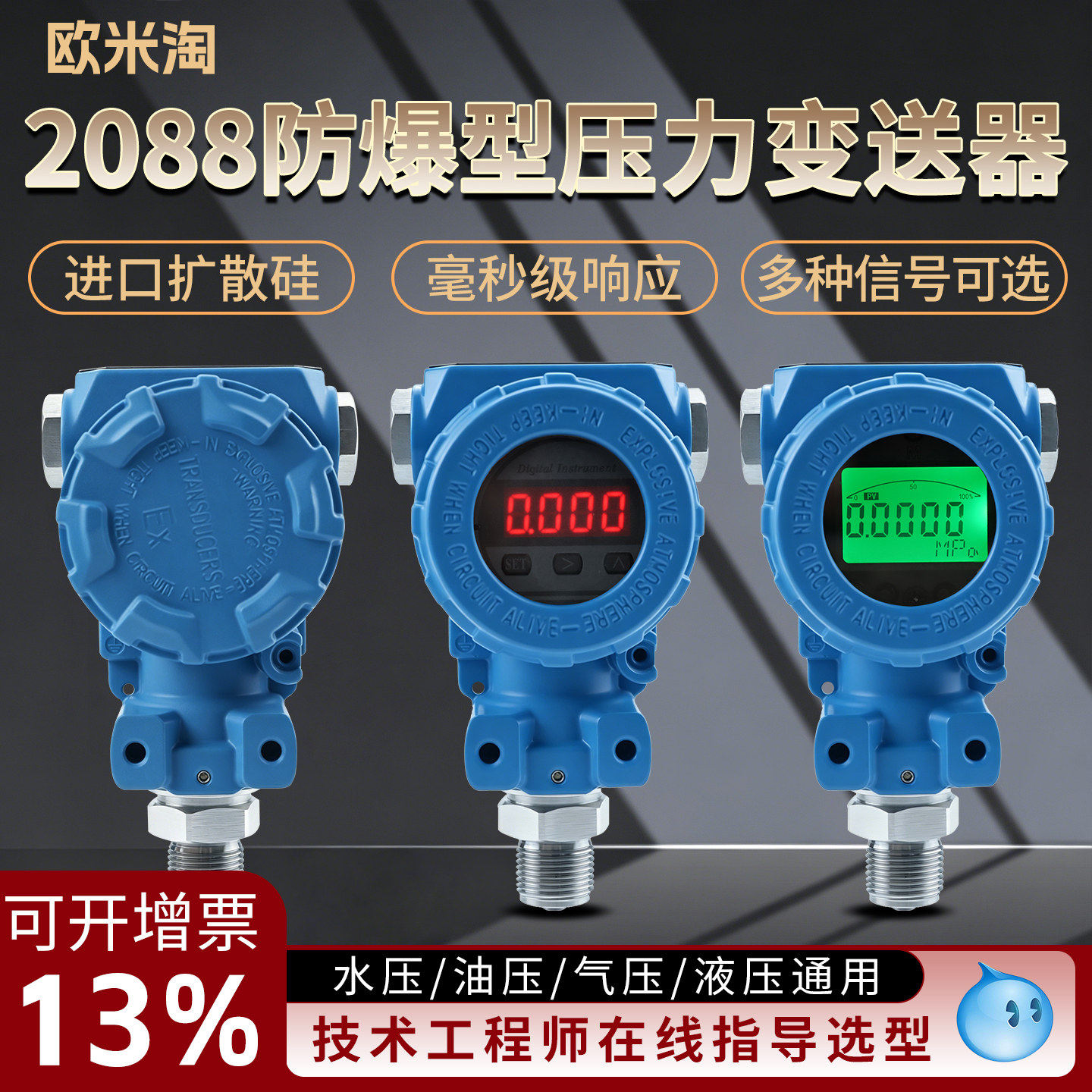 防爆型压力变送器2088带数显进口扩散硅防水型高精度压力传感器 - 实物图