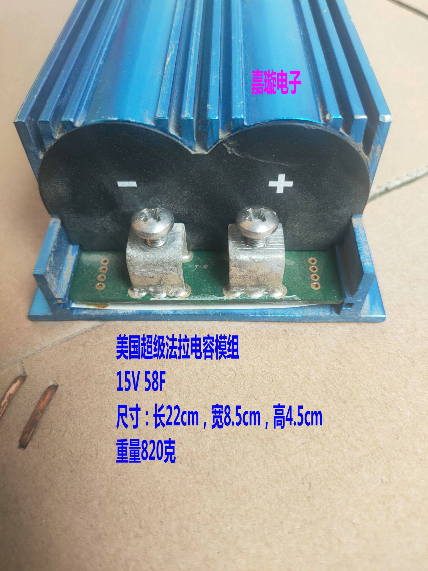 超级法拉电容组15V 58F启动电源 整流器汽车音响电容 电子元器件市场 电容器 原图主图