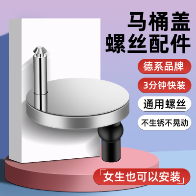适用摩恩箭牌马桶盖配件