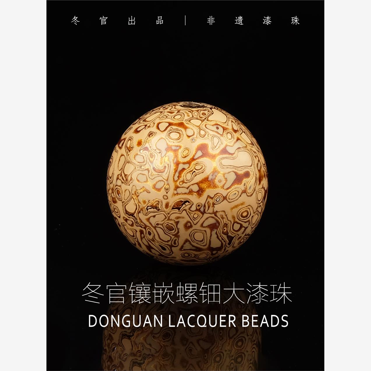 漆器手工大漆珠单珠diy佛珠手串男女款项链饰品玉蝴蝶