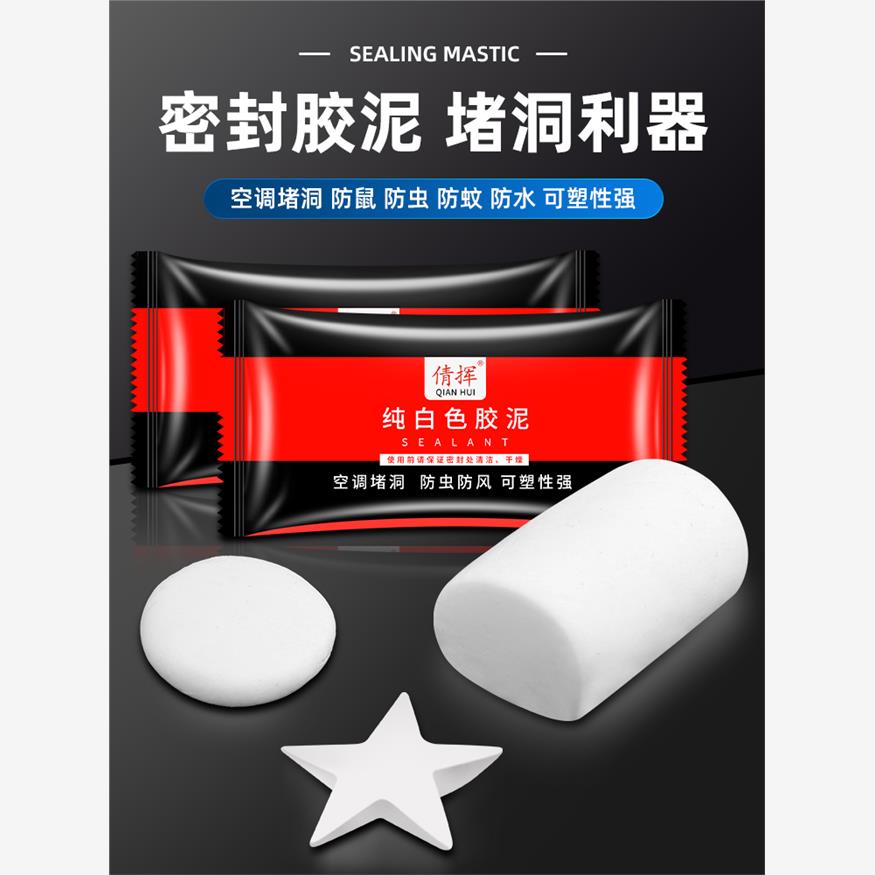 适用恒洁方太老鼠洞堵塞堵洞神器防老鼠封补老鼠洞水泥空调洞密封