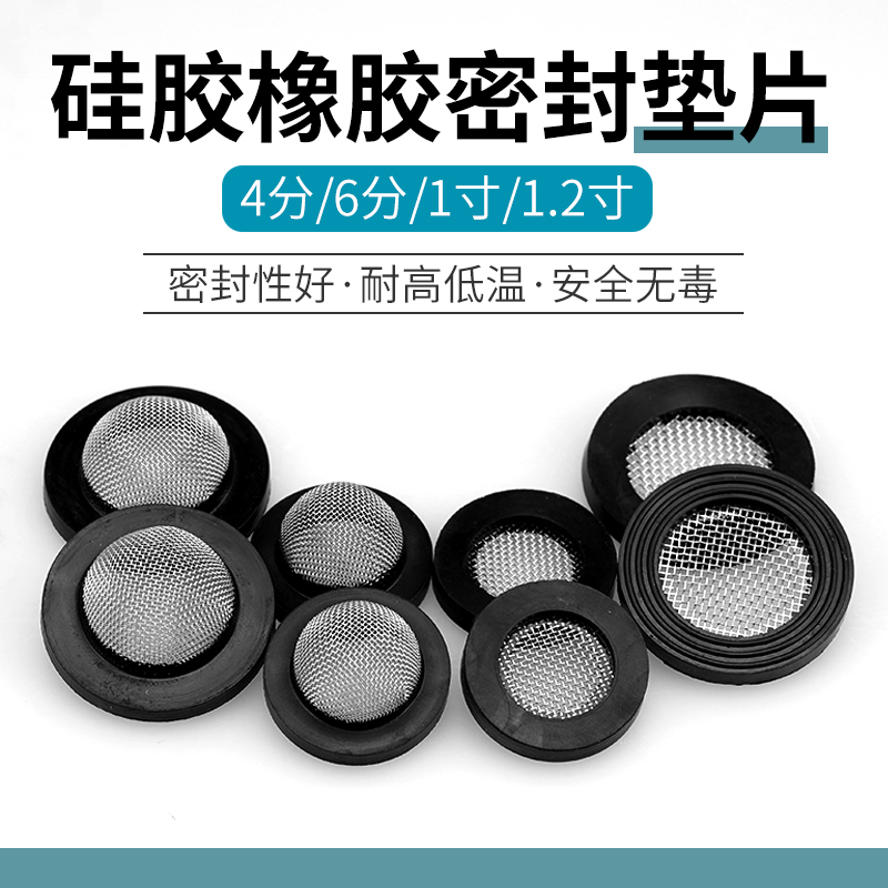 适用无印良品松下橡胶垫圈平垫