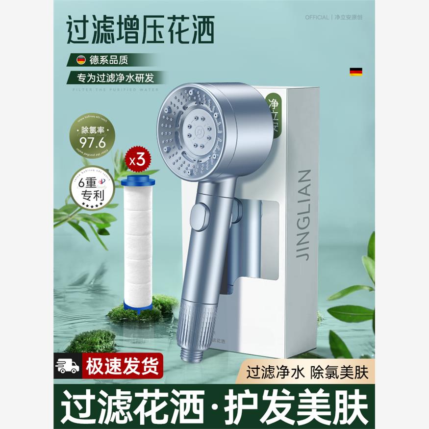 增压过滤花洒喷头洗澡水