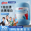 亮妈妈浓缩型爆炸盐活氧洗衣强去污渍白彩衣通用装 彩漂官方旗舰店