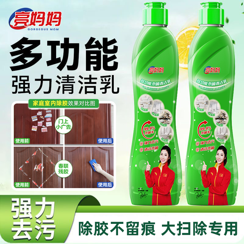 强力除胶剂万能家用多功能清洁乳