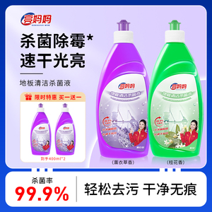 亮妈妈地板清洁剂强力去污实木地板瓷砖不留水印杀菌清香拖地专用
