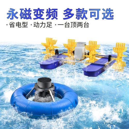 变频鱼塘增氧机叶轮式增氧泵曝气式鱼池养鱼水产养殖制氧泵水冷