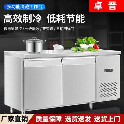 卓晋 风冷无霜冷柜商用冷藏工作台保鲜案板式厨房冰柜操作台冰箱