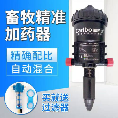 加药器猪用嘉乐宝 养殖场自动可调  加药比例泵林园水动力比例泵