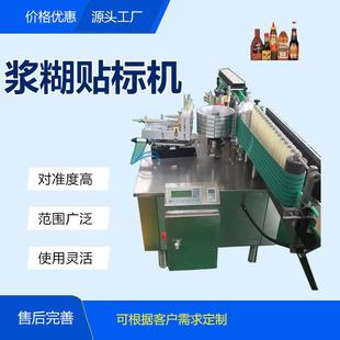 漿糊貼標(biāo)機(jī)膠水全自動(dòng)雙面圓瓶漿糊貼標(biāo)機(jī)高速多功能貼標(biāo)不干膠