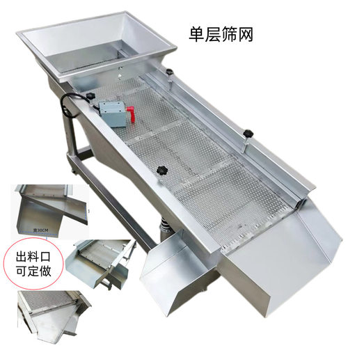 小型家用直线振动筛 塑料兔粮猫粮狗粮饲料分级筛 宠物垫料筛分机