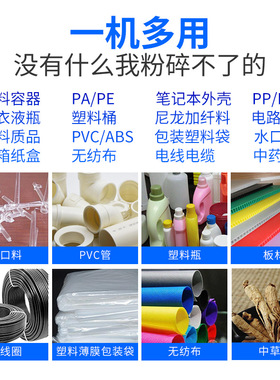 强力塑料粉碎机注塑PCABS打料机塑胶破碎机多功能水口料碎料机