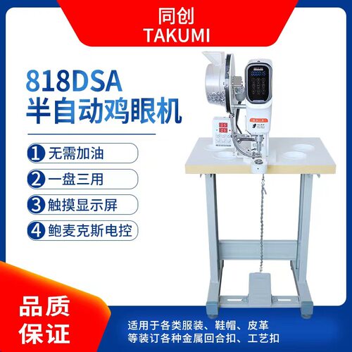 2023新款半自动鸡眼机服饰皮革装订打扣机回合扣钉扣机一盘三用