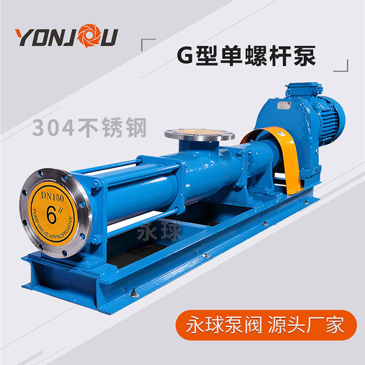 厂家现货高粘度G型单螺杆泵30污水泵/污水提升器