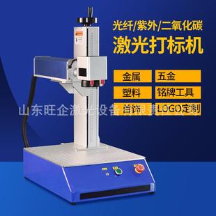 金属刻字镭雕机小型便携打标机 光纤激光打标机可乐铭牌日期打码