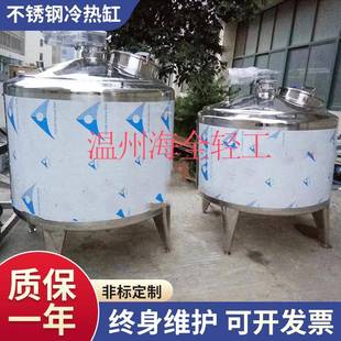 蒸汽加热电加热不锈钢冷热缸老化罐搅拌罐化糖锅一件