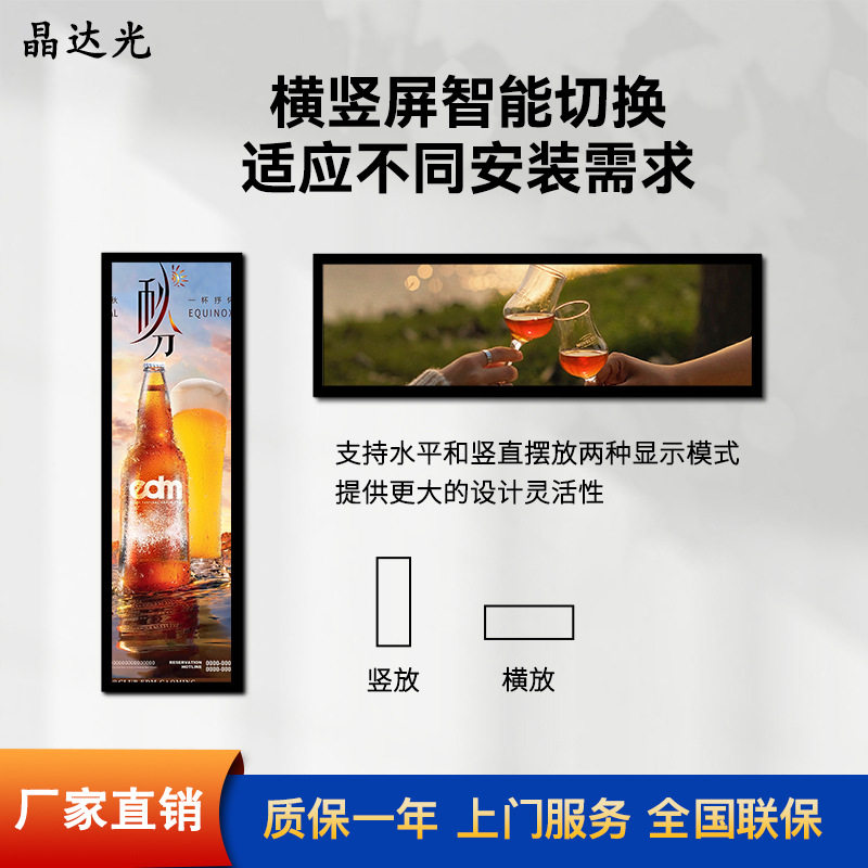 19.5/23.1寸/35寸条形屏壁挂广告机商场长条屏智能货架液