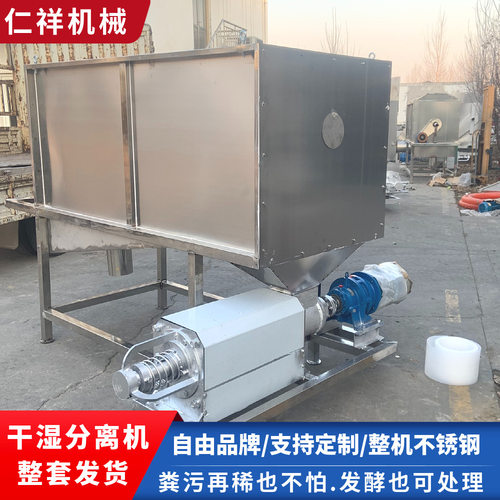 不锈钢猪粪干湿分离机养殖粪便处理设备纸浆脱水机牛场牛粪分离机
