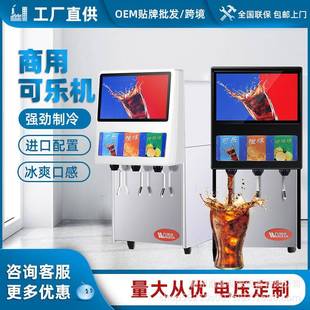 三阀可乐机商用小型百事全自动汉堡店三阀碳酸饮料机可乐分杯机