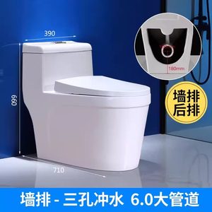 后出水直冲侧排家用防臭坐座便器