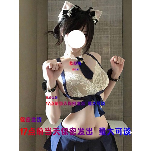 17点前当天保密发情侣调情制服