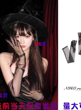 新娘晚礼服蕾丝手套 黑色网纱美腿丝袜 四季通用薄款连裤袜婚纱配