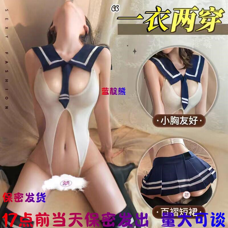 17点前当天发出纯情少女制服