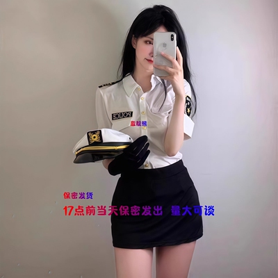17点前当天保密发出女警空姐制服