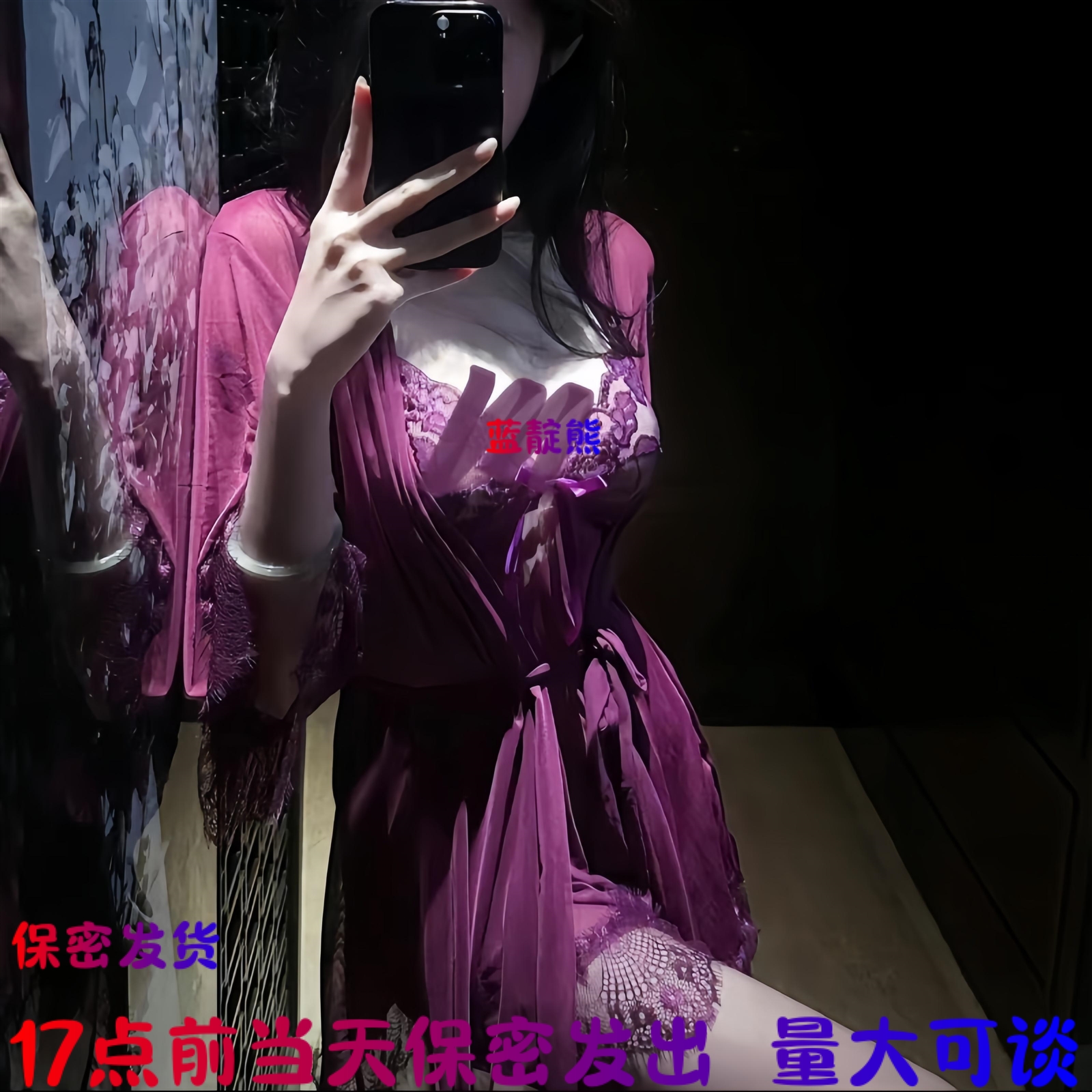 蜜桃宅 欲望都市*紫色性感蕾丝御姐法式睡衣女薄纱冰丝吊带睡裙新