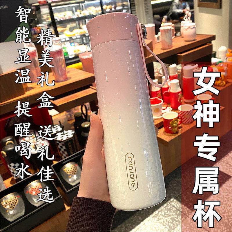 杯子女生日礼物智能保温杯女生高颜值少女心定时提醒喝水杯子礼盒
