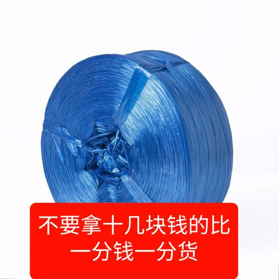 全新塑料绳捆扎绳包装绳尼龙绳