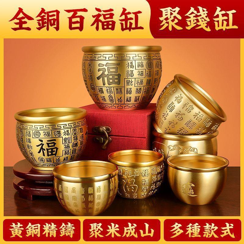 黄铜招财进宝冰箱上的百福缸铜制聚宝盆小存钱罐米缸家居客厅摆件