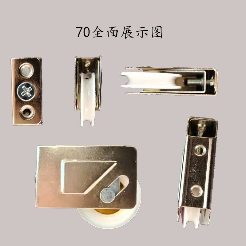 免拆窗尼龙轮70型铝合金门窗静音尼龙免打孔滑轮推拉平移老式窗户