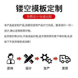 喷字模板字牌定做镂空喷漆刻字定制广告字空心字数字模具图案字模