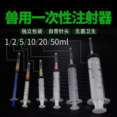 兽用一次性注射针器药器猪宠物狗猫疫苗带针头针筒10ml50针管100