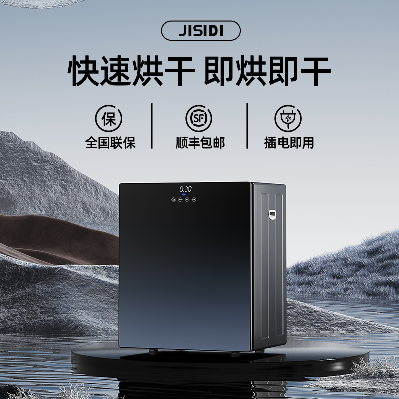 德国JISIDI超薄烘干机家用烘衣服小型滚筒式速干衣机除菌除螨壁挂