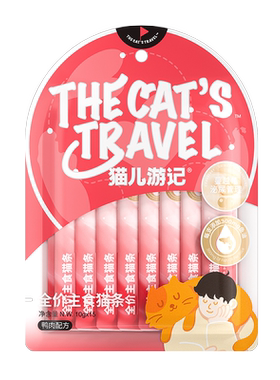 猫儿游记新人主食试吃套组